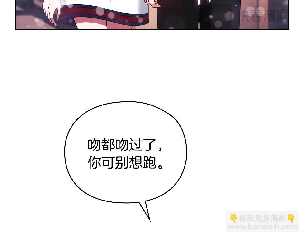第11话 还要我怎么忍耐 第11页