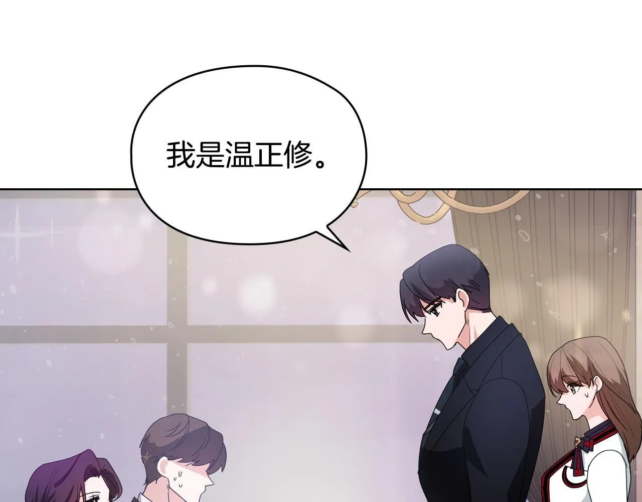 第11话 还要我怎么忍耐 第23页