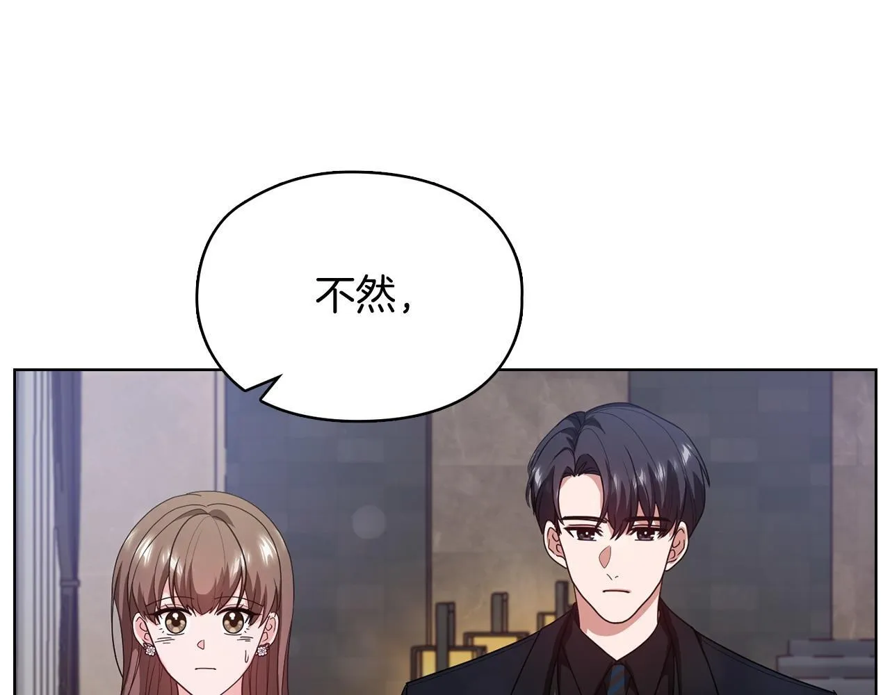 第11话 还要我怎么忍耐 第32页