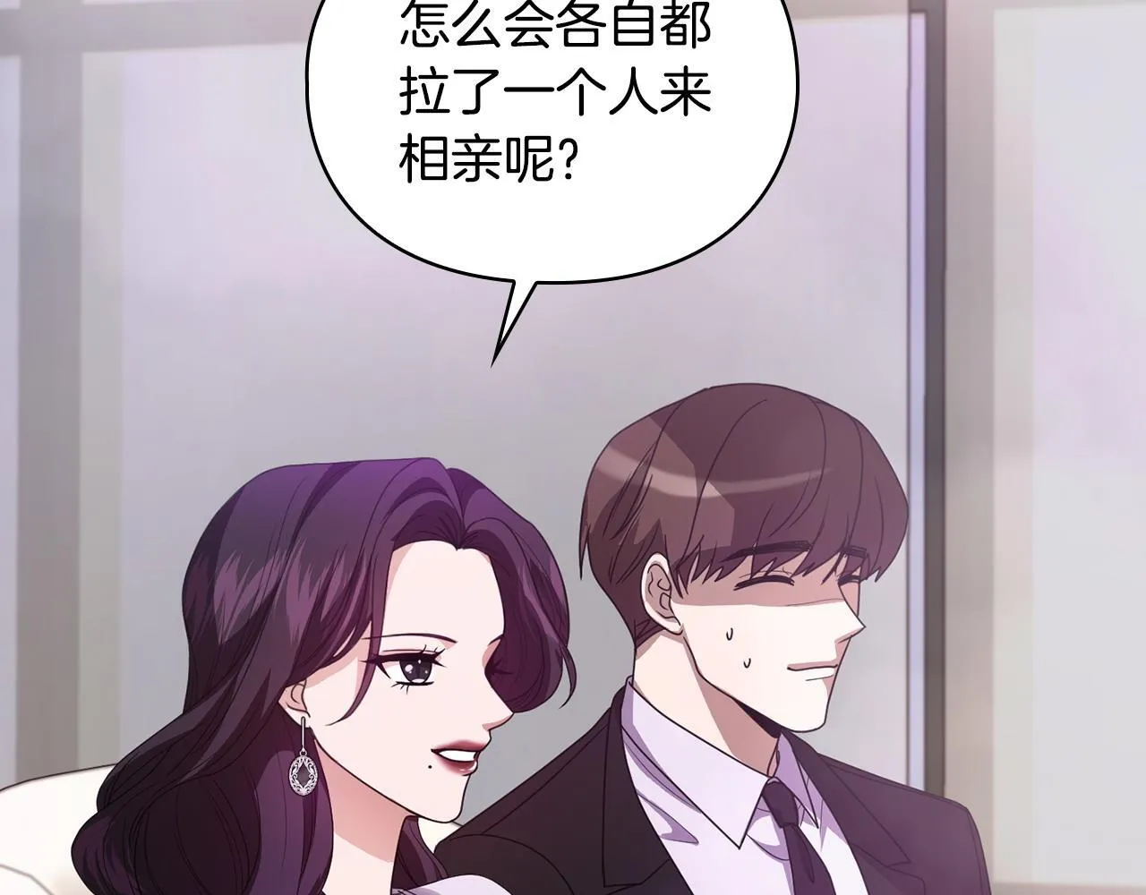 第11话 还要我怎么忍耐 第34页