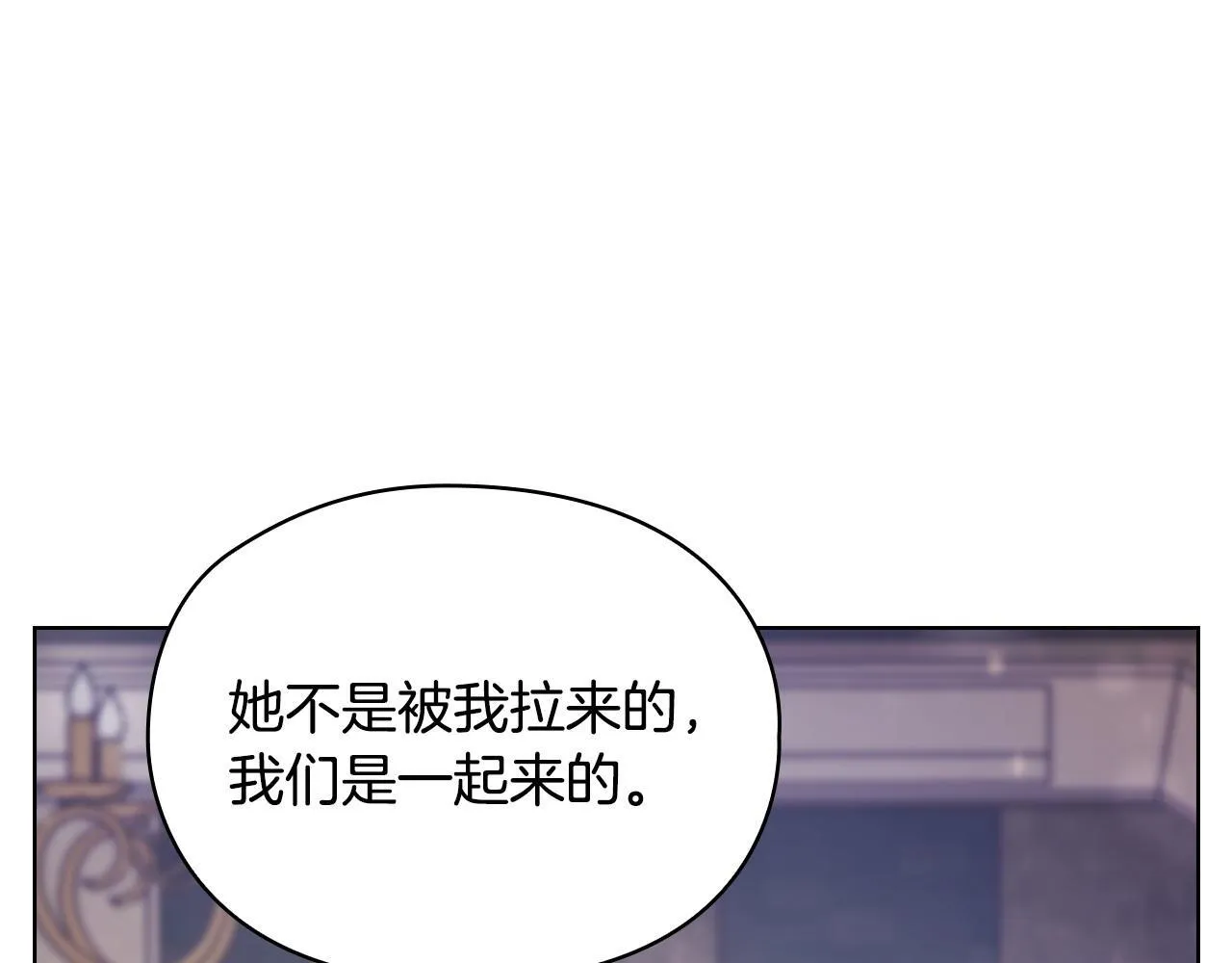 第11话 还要我怎么忍耐 第36页