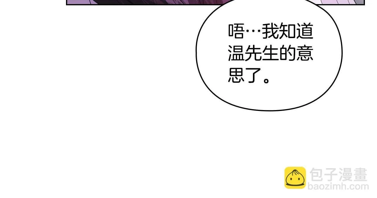 第11话 还要我怎么忍耐 第43页