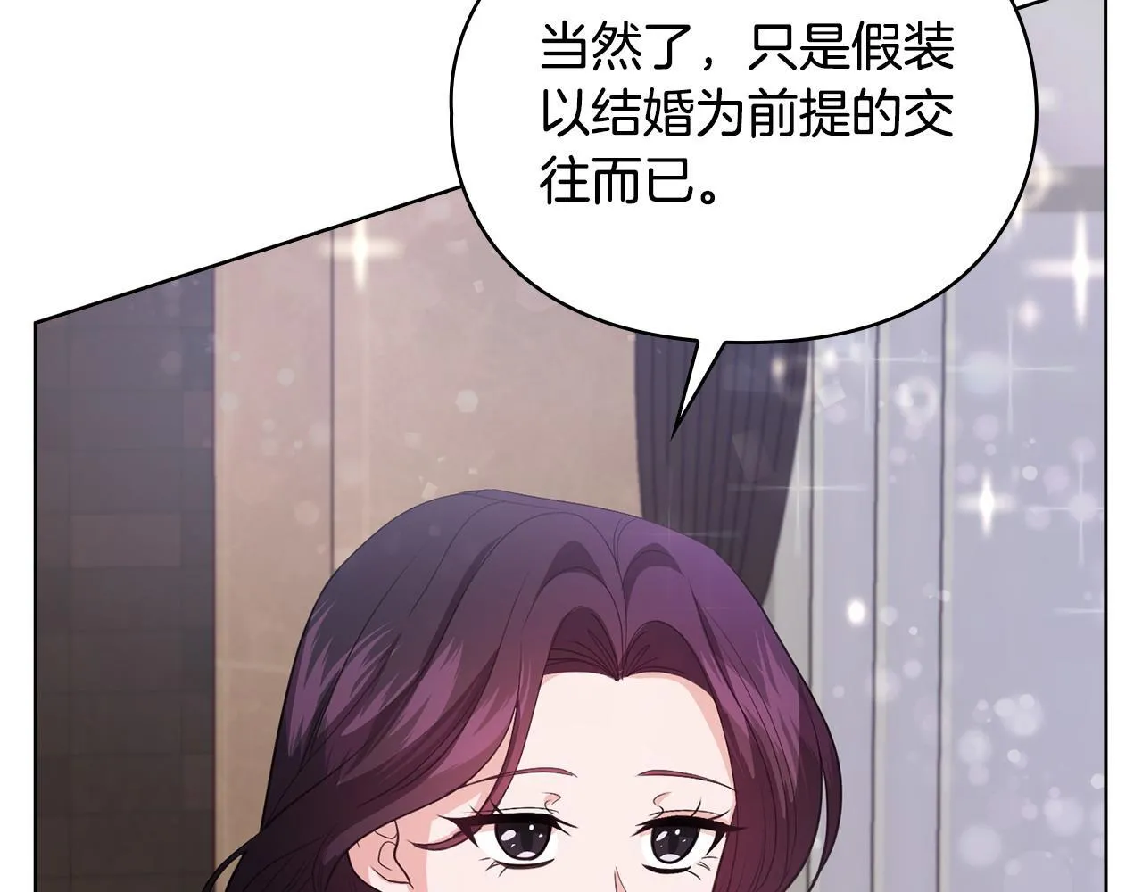 第11话 还要我怎么忍耐 第52页
