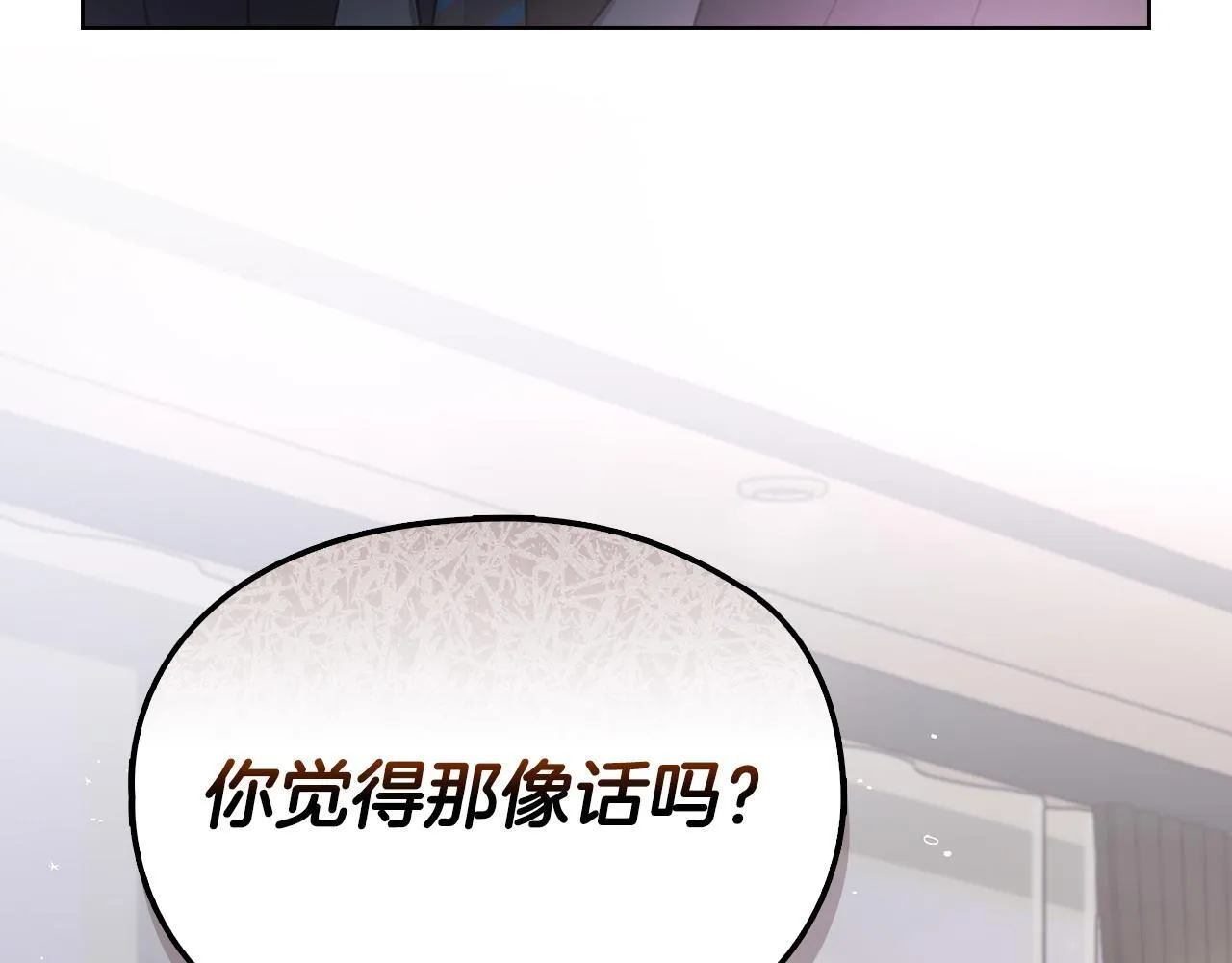 第11话 还要我怎么忍耐 第56页