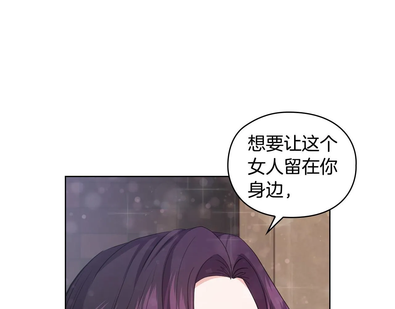 第11话 还要我怎么忍耐 第59页