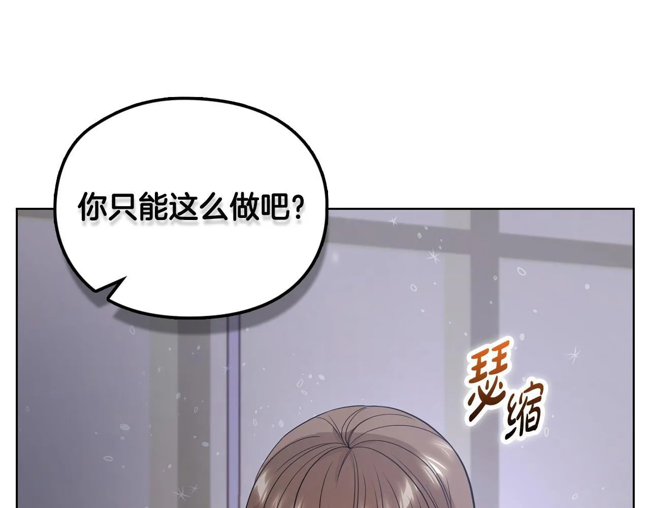 第11话 还要我怎么忍耐 第62页