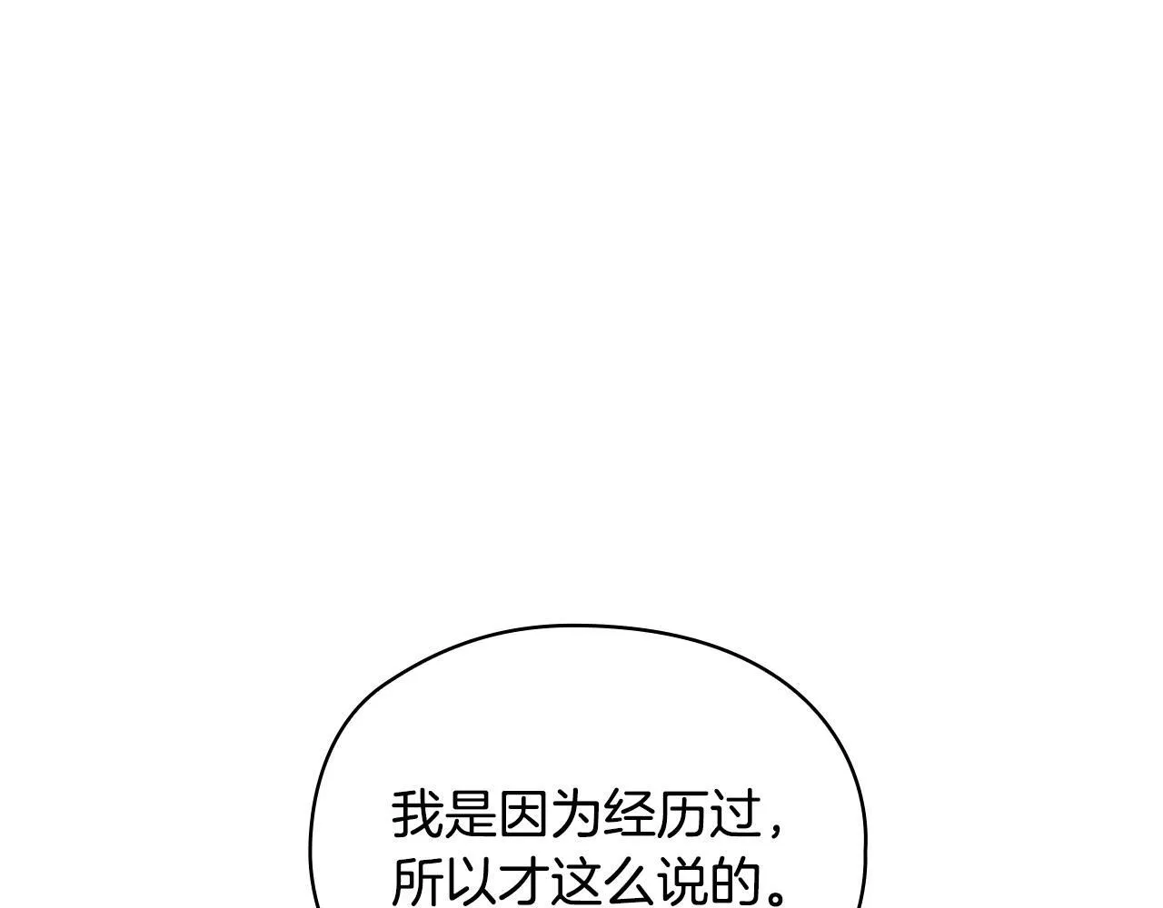第11话 还要我怎么忍耐 第65页