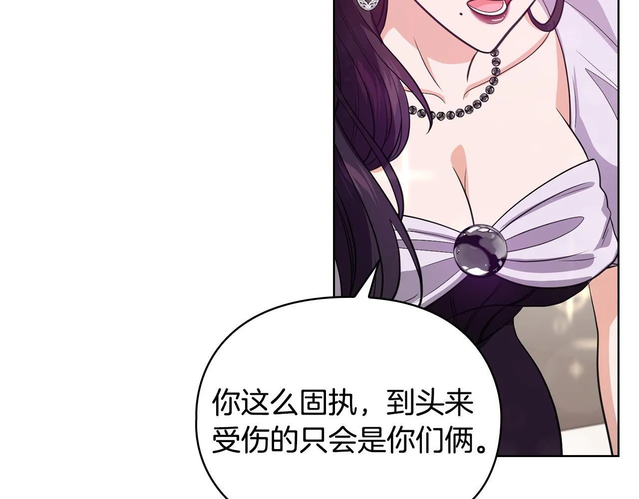 第11话 还要我怎么忍耐 第68页