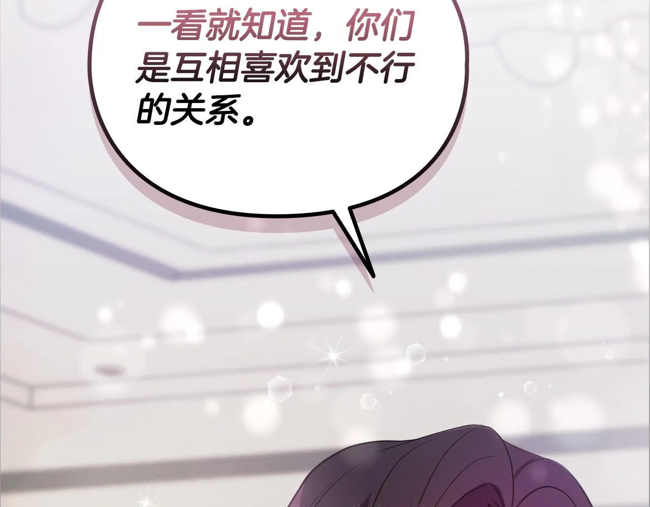 第11话 还要我怎么忍耐 第73页
