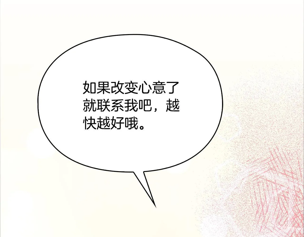 第11话 还要我怎么忍耐 第77页