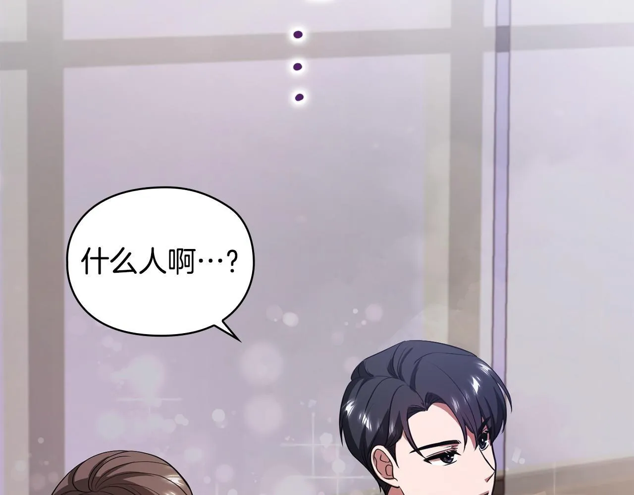 第11话 还要我怎么忍耐 第82页
