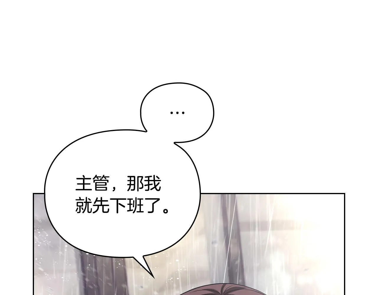 第11话 还要我怎么忍耐 第93页