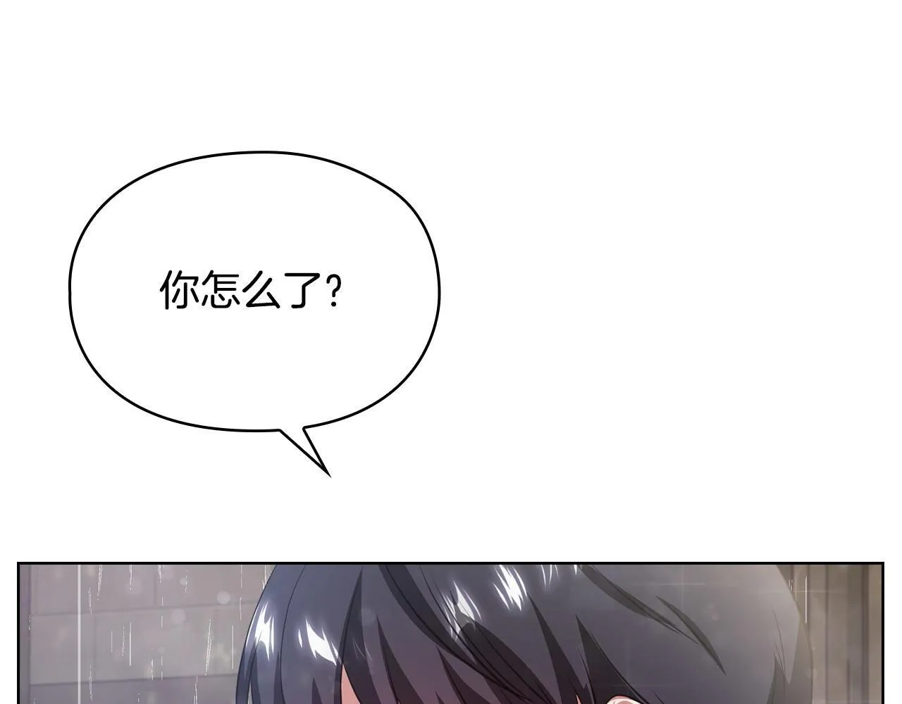 第11话 还要我怎么忍耐 第117页