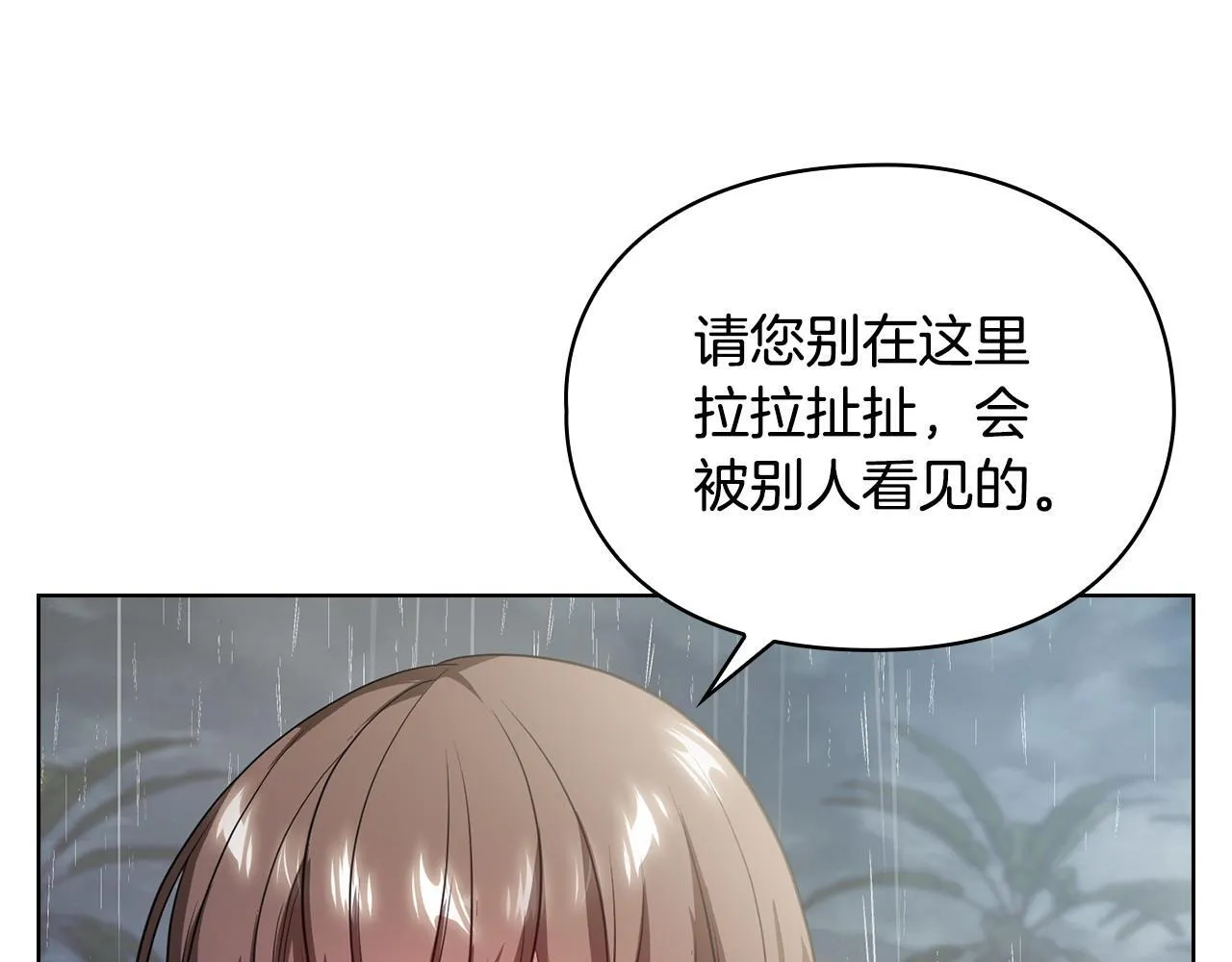 第11话 还要我怎么忍耐 第119页