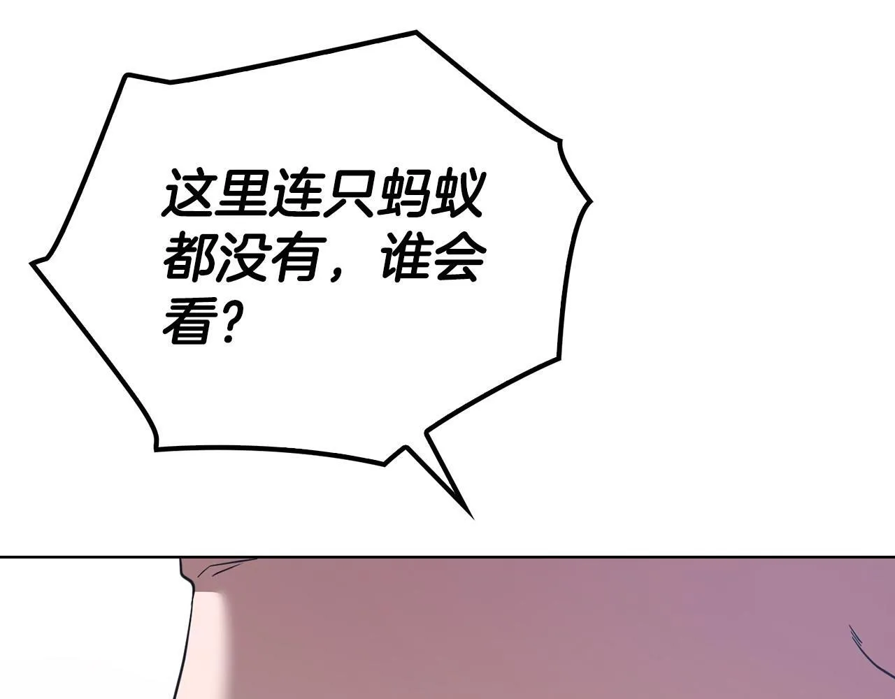 第11话 还要我怎么忍耐 第121页
