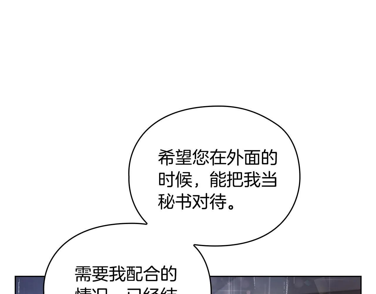 第11话 还要我怎么忍耐 第123页