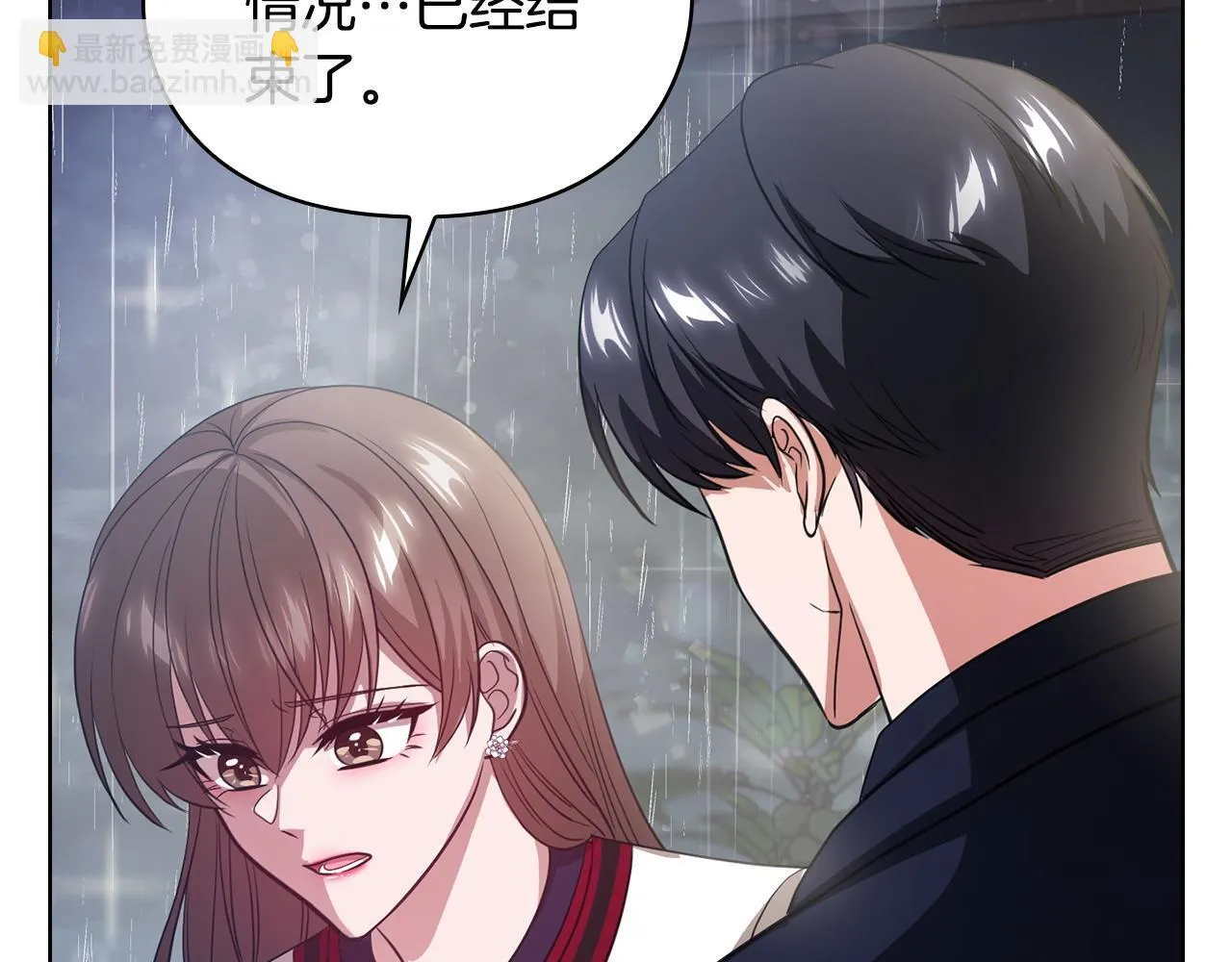 第11话 还要我怎么忍耐 第124页