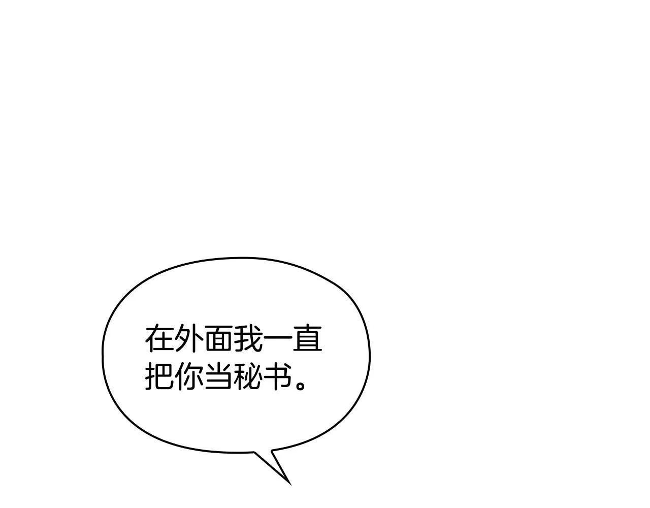 第11话 还要我怎么忍耐 第126页