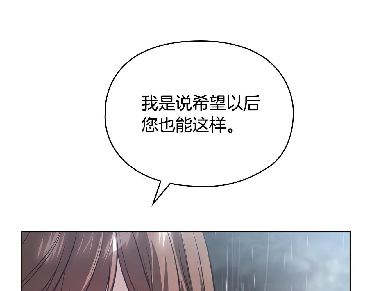 第11话 还要我怎么忍耐 第129页