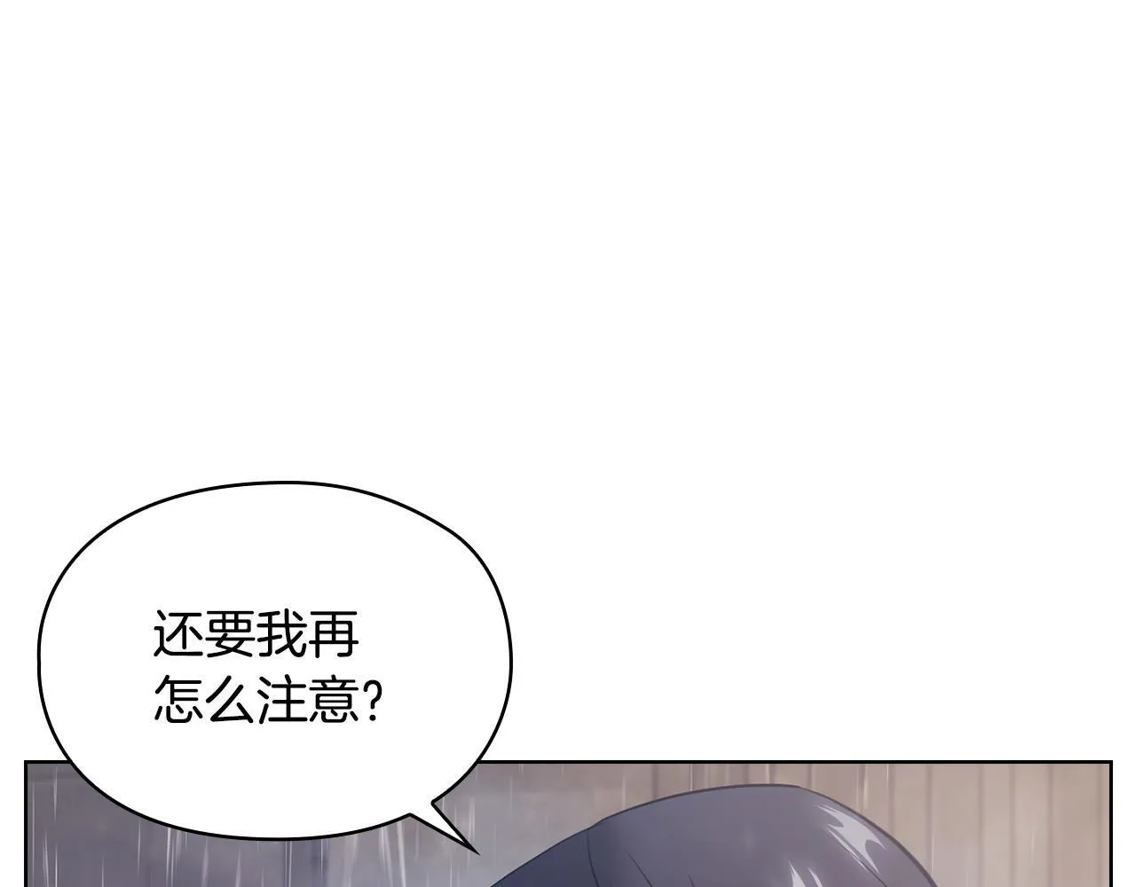 第11话 还要我怎么忍耐 第131页