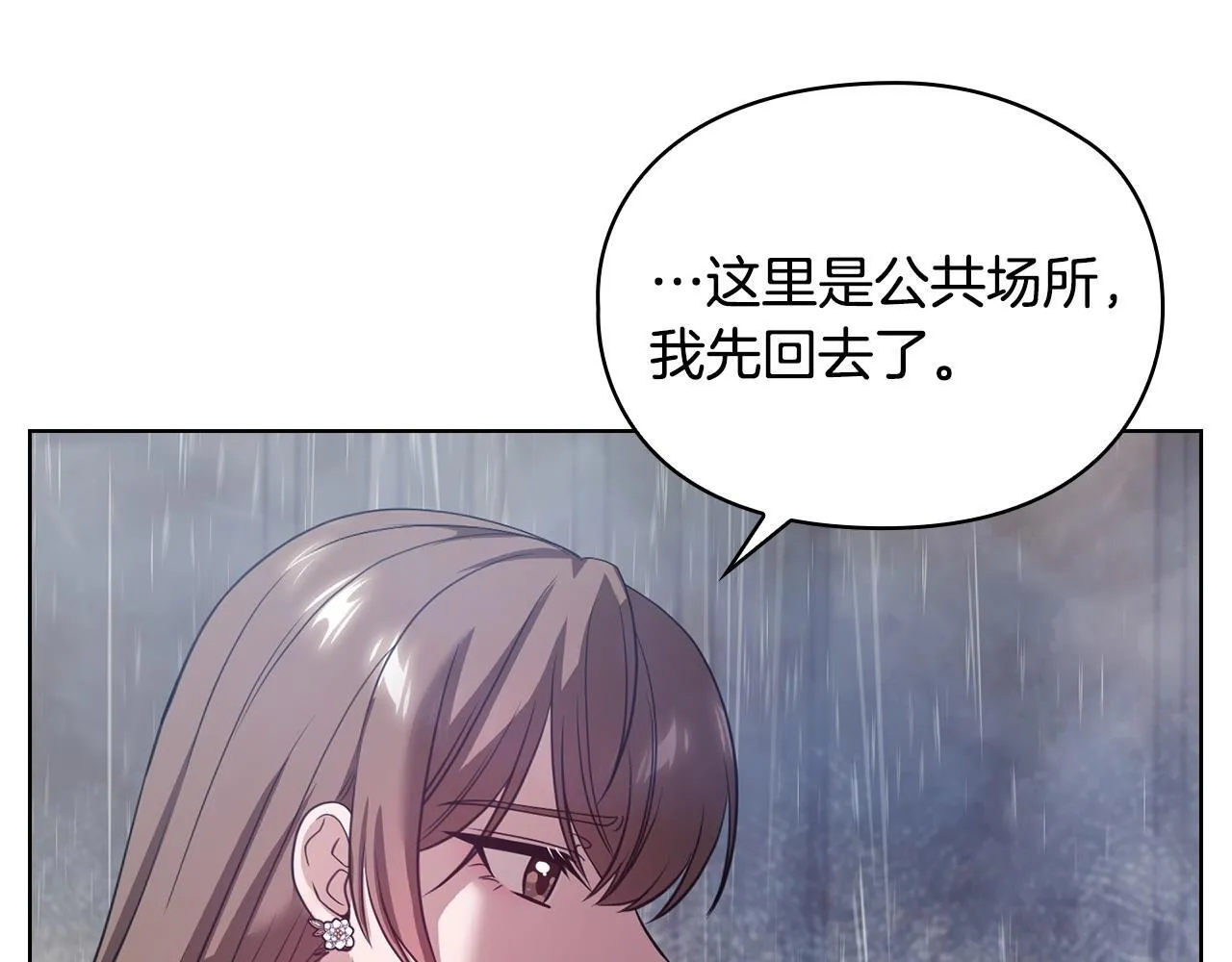 第11话 还要我怎么忍耐 第133页