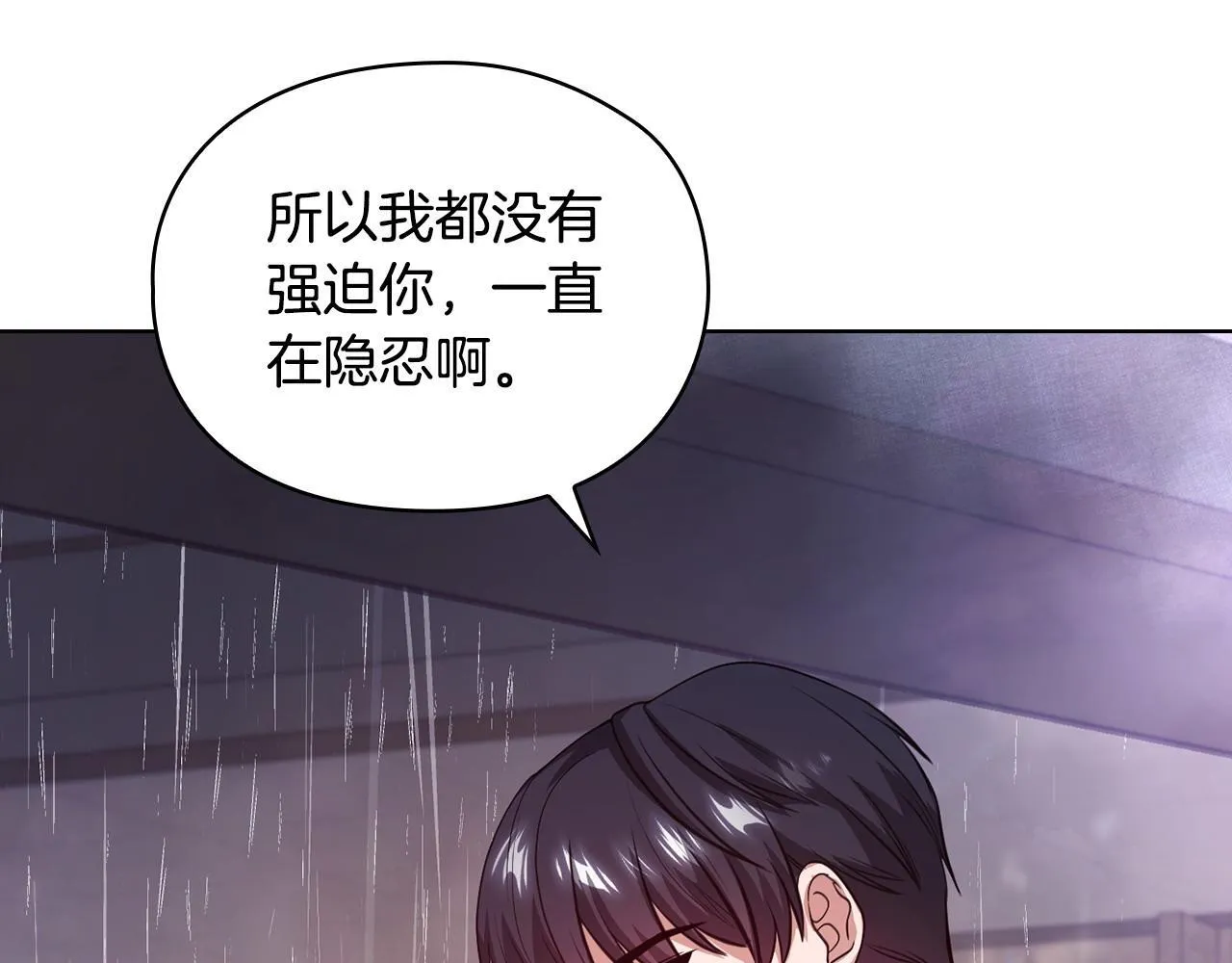 第11话 还要我怎么忍耐 第135页