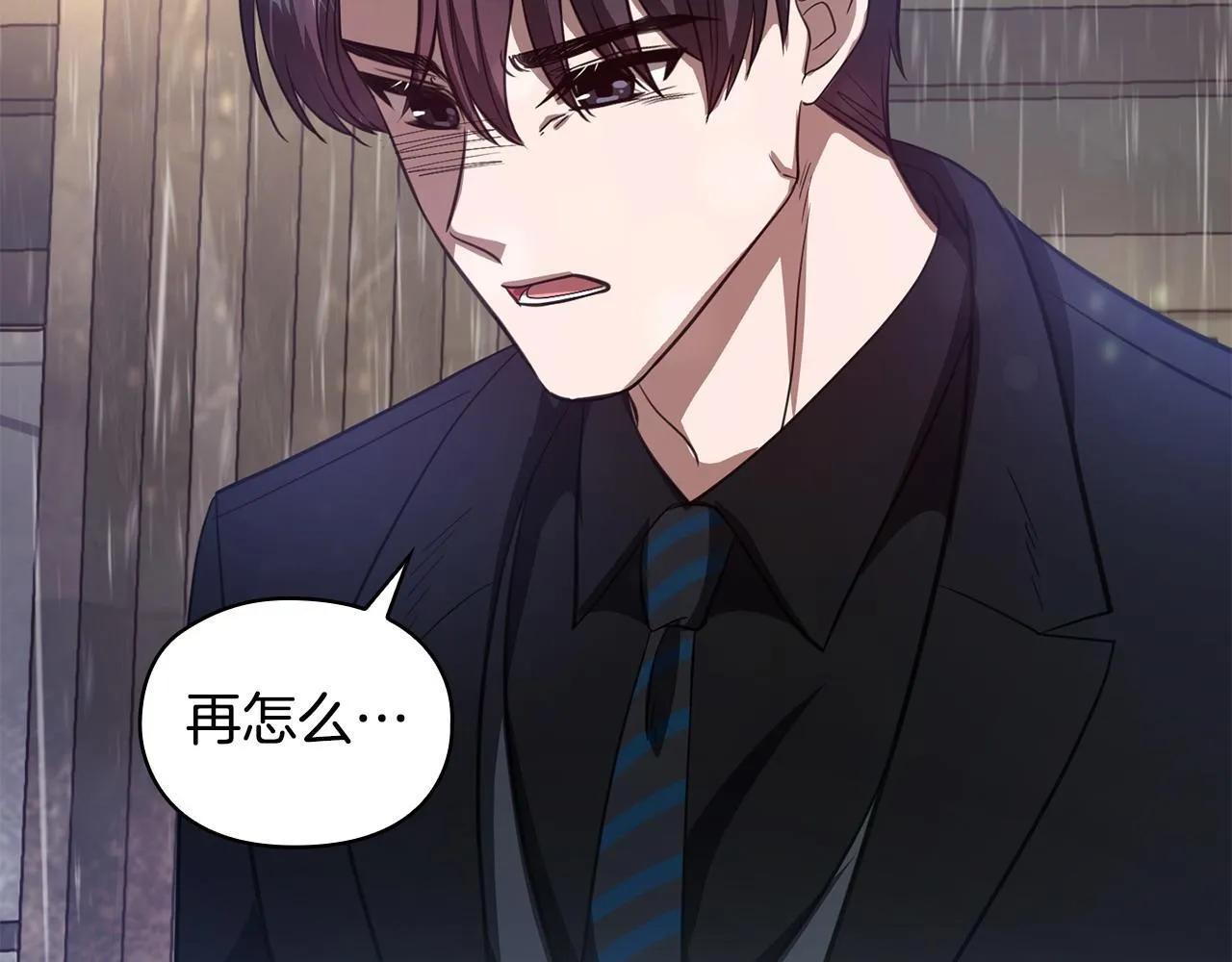 第11话 还要我怎么忍耐 第145页