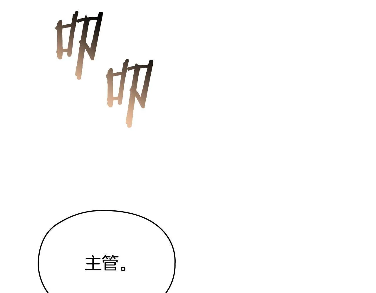 第11话 还要我怎么忍耐 第159页