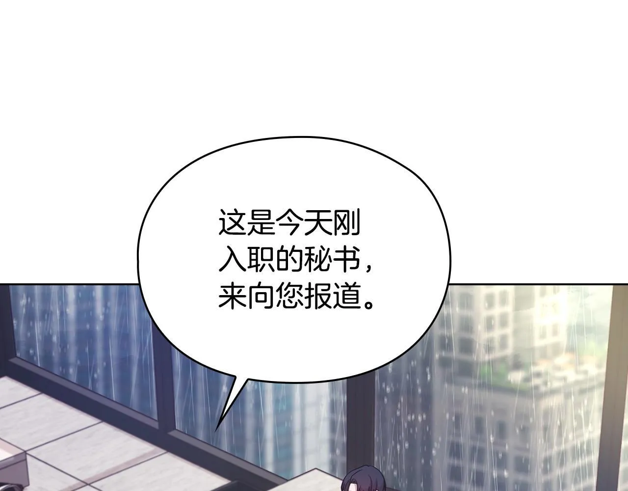 第11话 还要我怎么忍耐 第161页