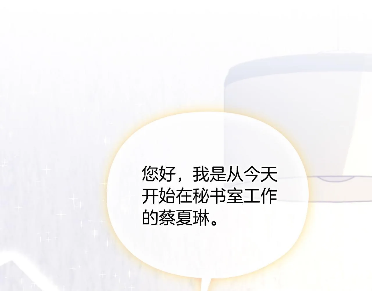 第11话 还要我怎么忍耐 第168页