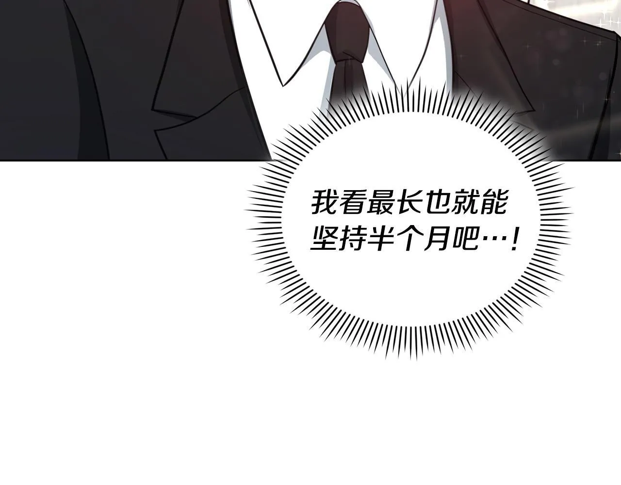 第11话 还要我怎么忍耐 第177页