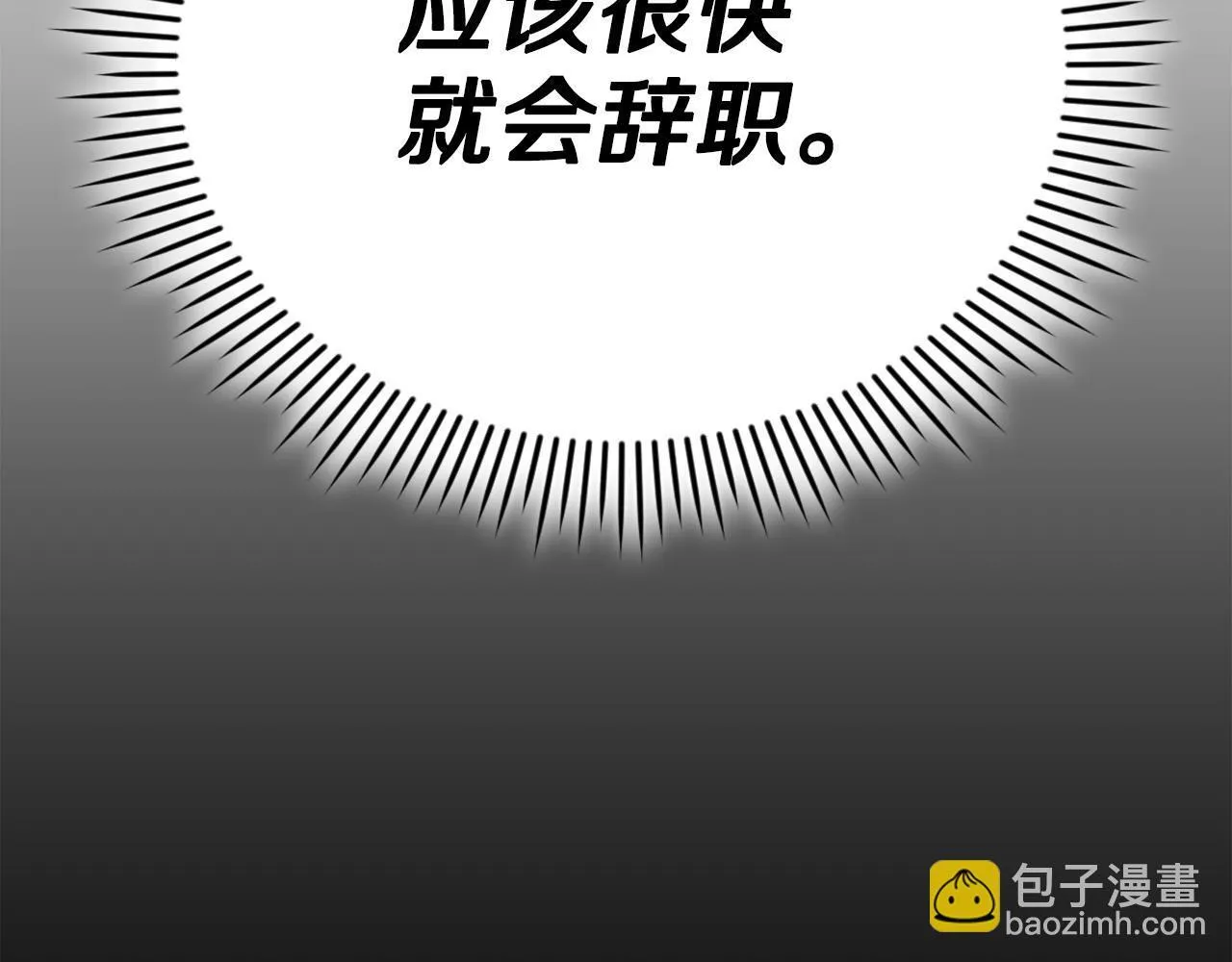 第11话 还要我怎么忍耐 第181页