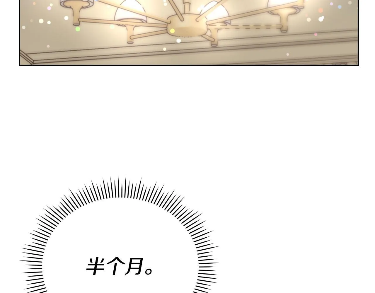 第12话 猜错了 第6页