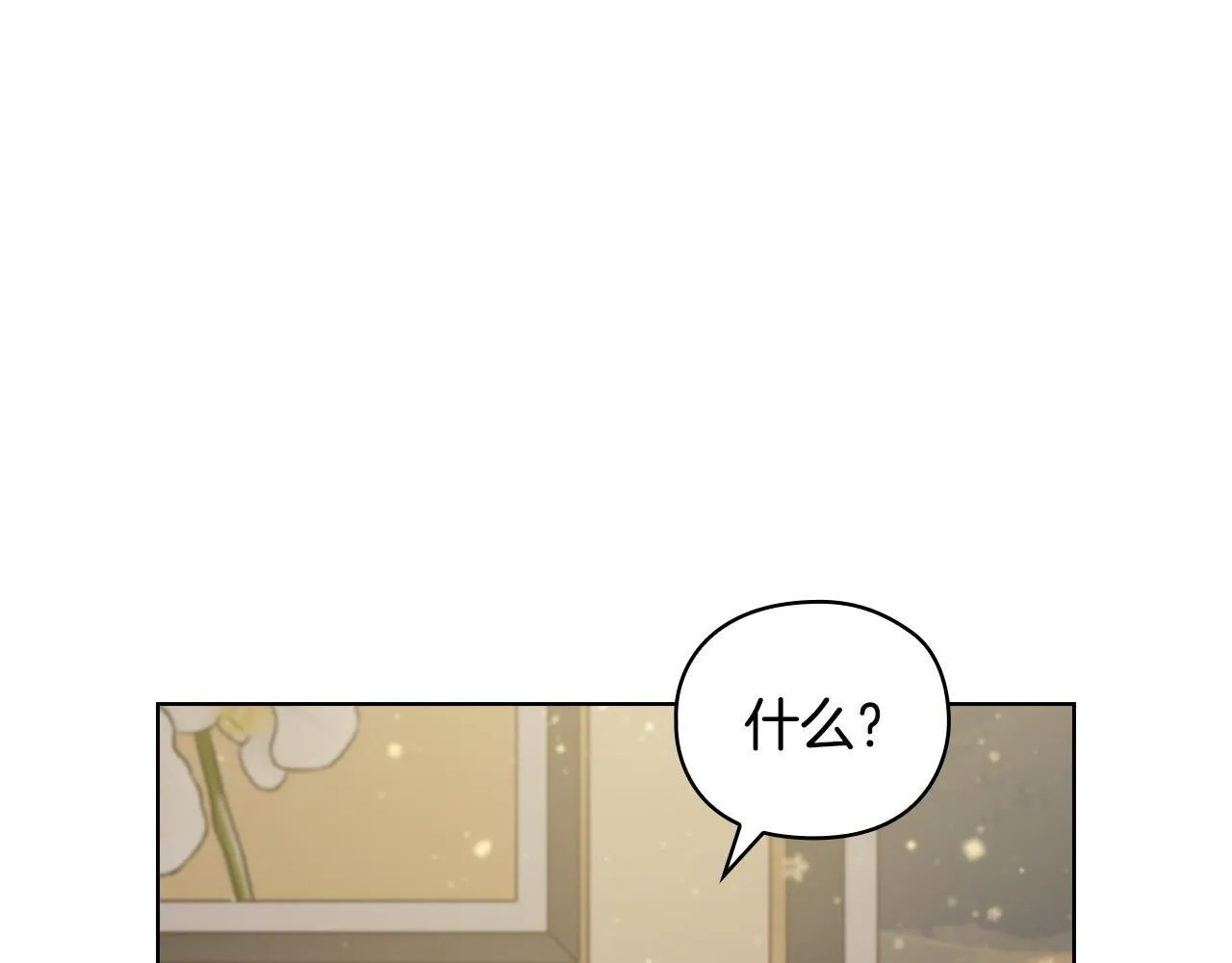 第12话 猜错了 第17页