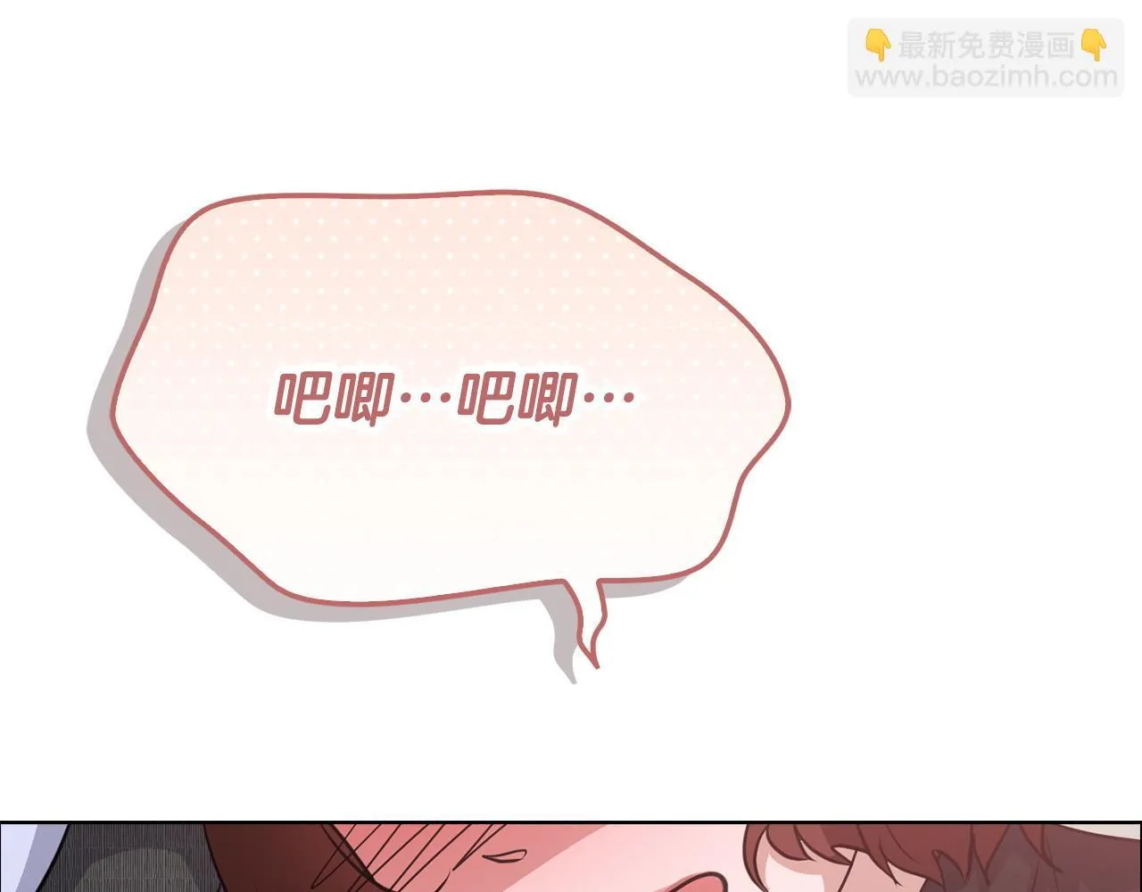 第12话 猜错了 第23页