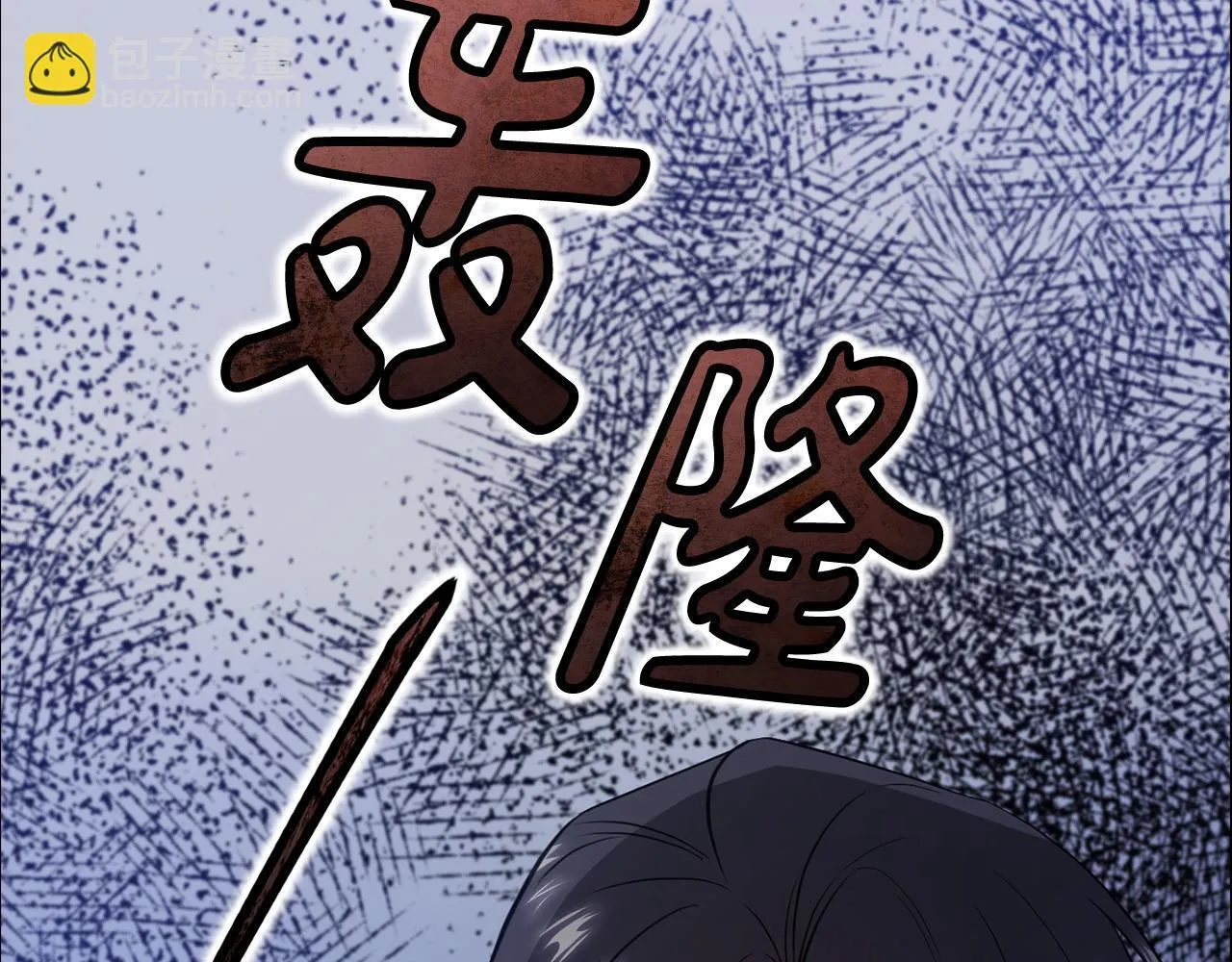 第12话 猜错了 第25页