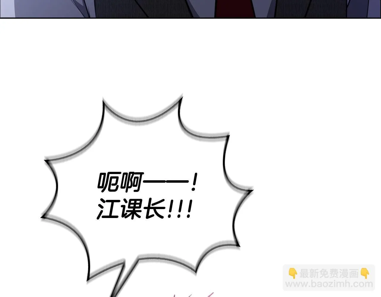 第12话 猜错了 第27页