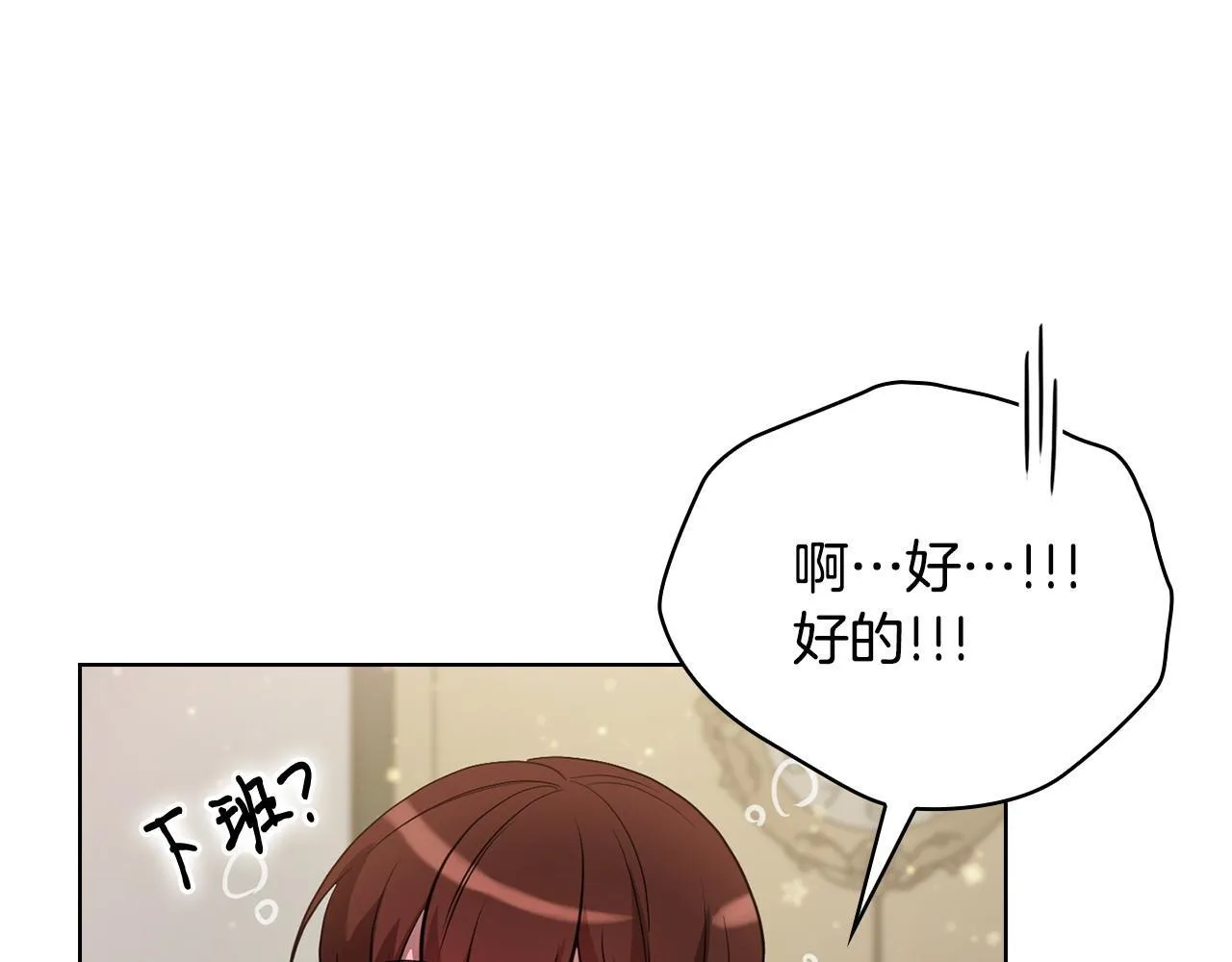 第12话 猜错了 第38页