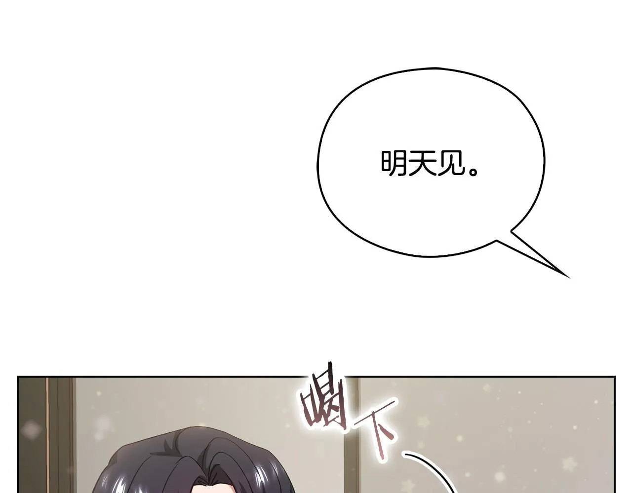 第12话 猜错了 第43页