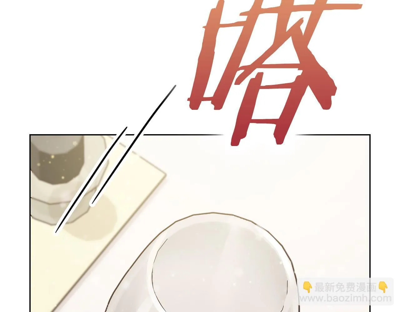 第12话 猜错了 第46页