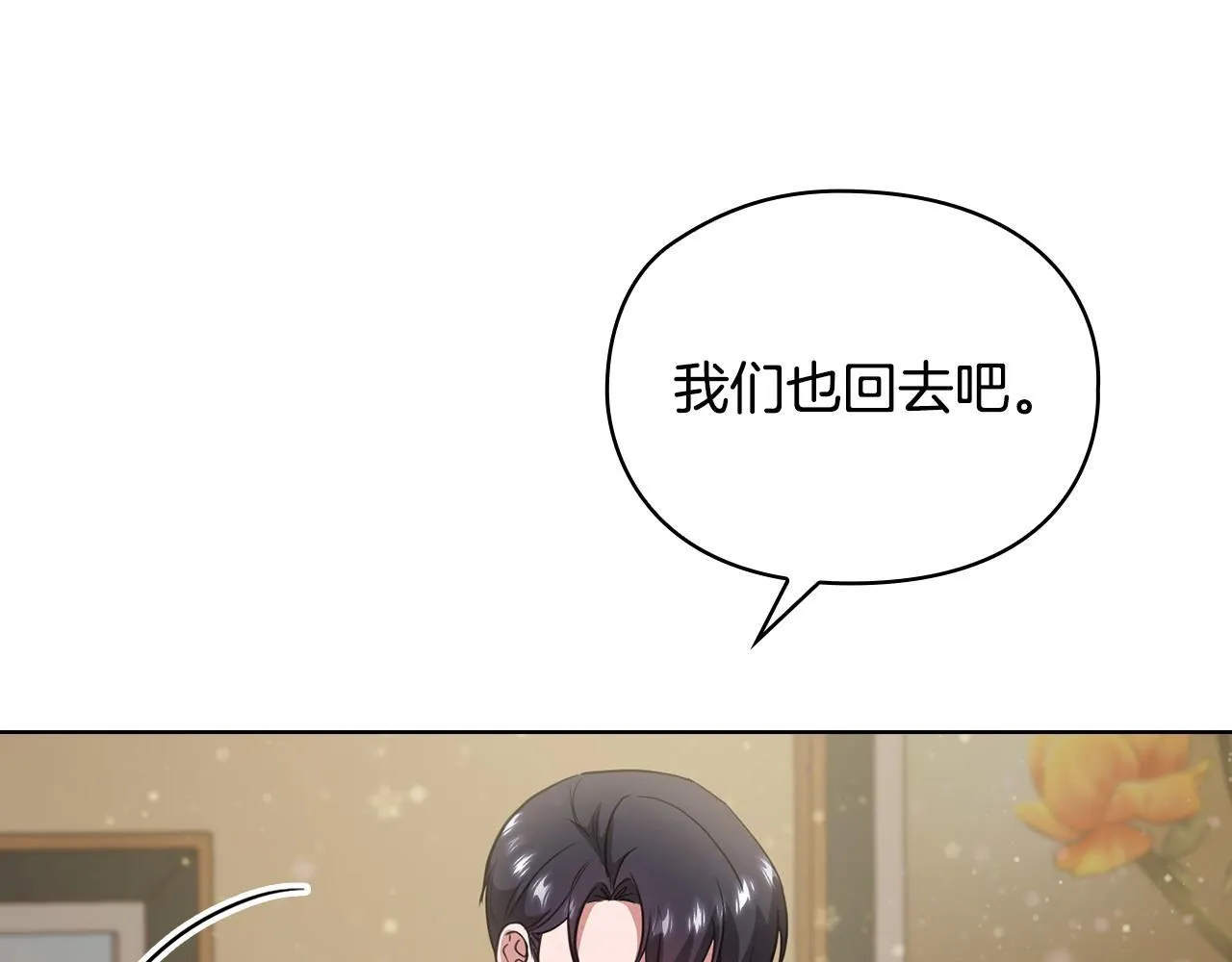 第12话 猜错了 第49页