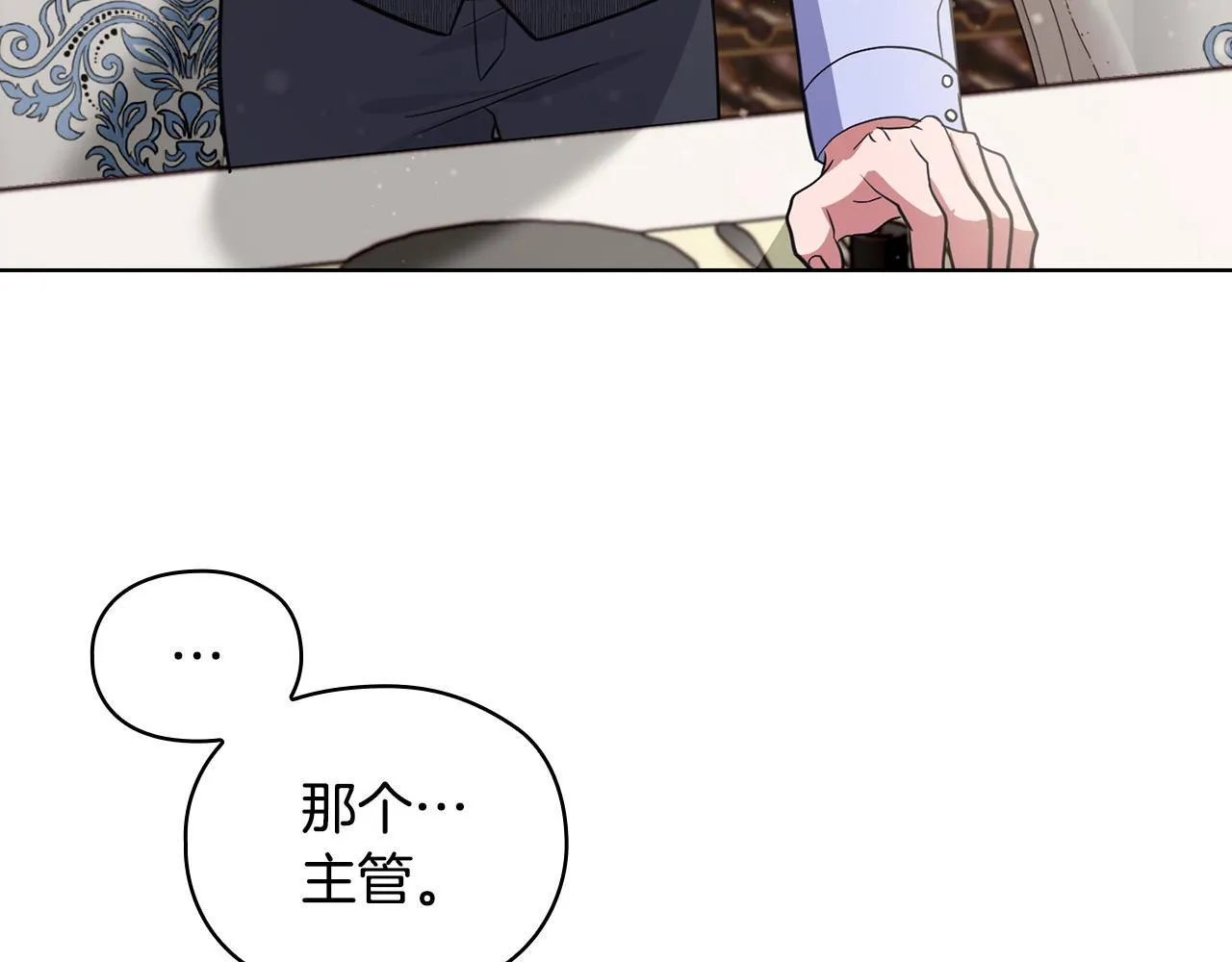 第12话 猜错了 第51页