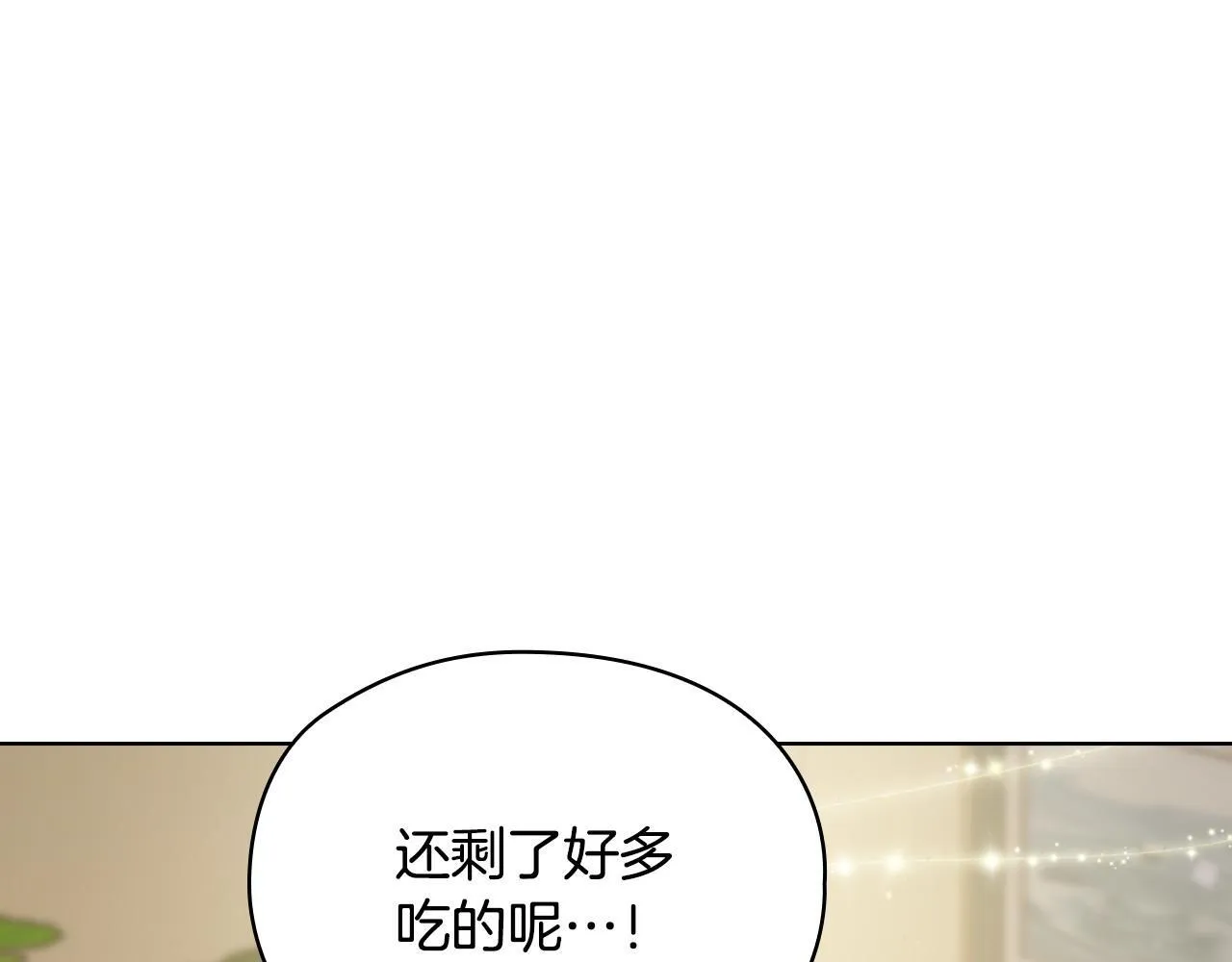 第12话 猜错了 第53页