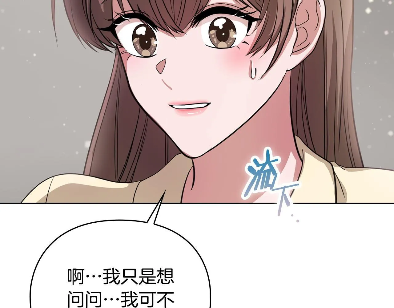 第12话 猜错了 第61页
