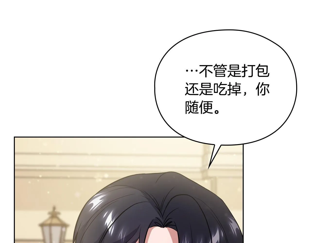 第12话 猜错了 第63页