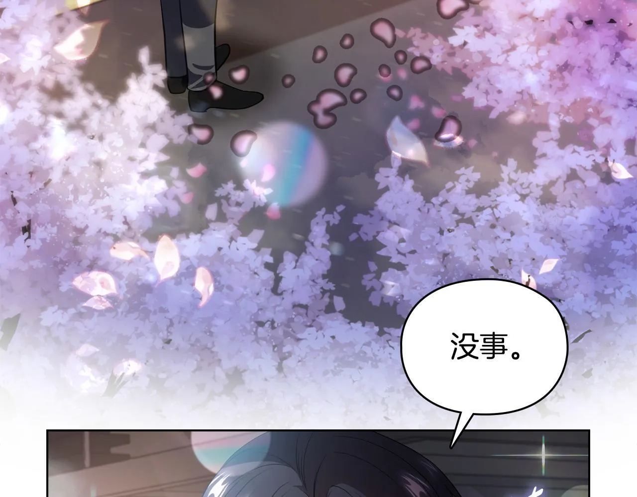 第12话 猜错了 第99页