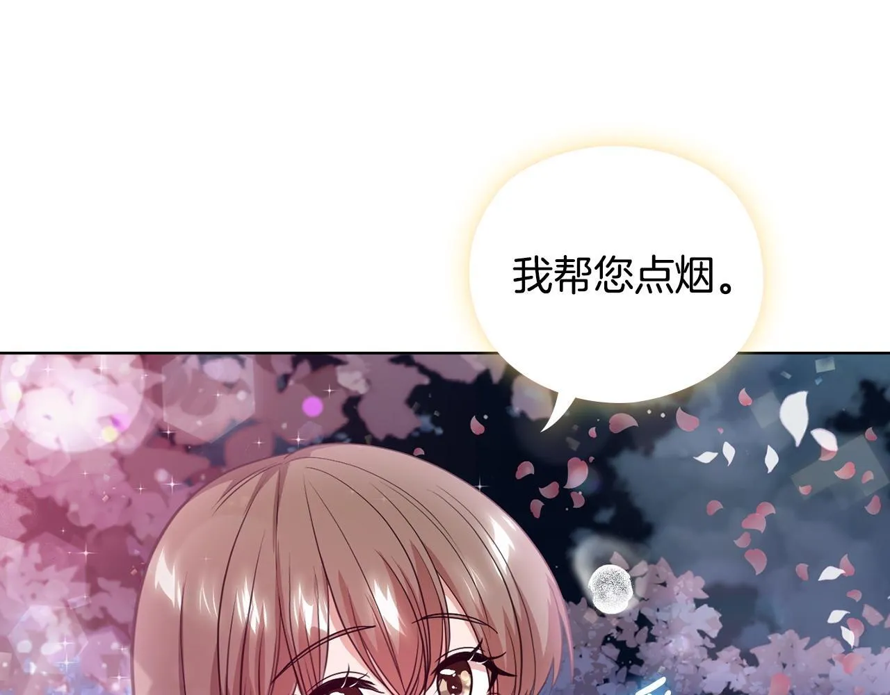 第12话 猜错了 第105页
