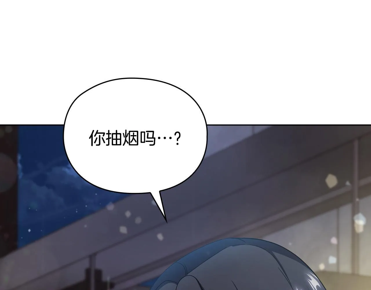 第12话 猜错了 第109页