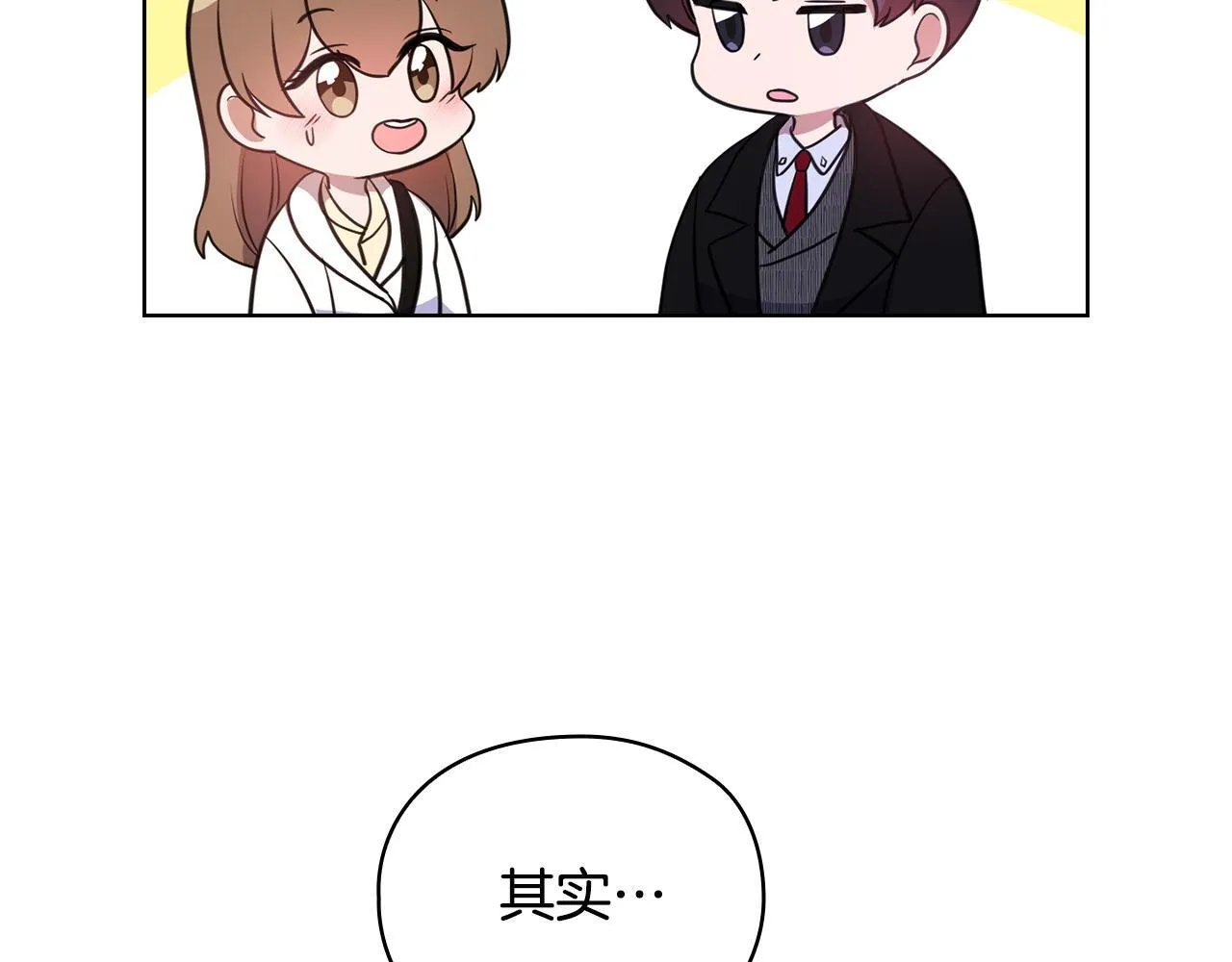 第12话 猜错了 第116页
