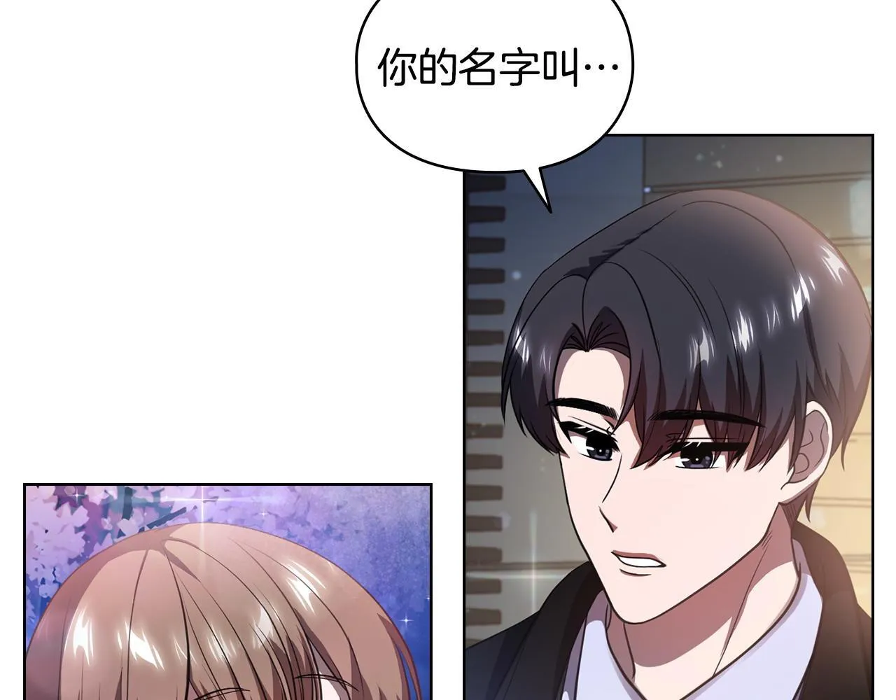 第12话 猜错了 第126页